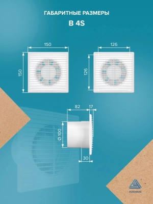 Вентилятор накладной B D100 сетка AURAMAX